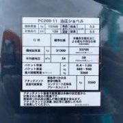 pc200-11-6